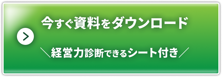 資料請求